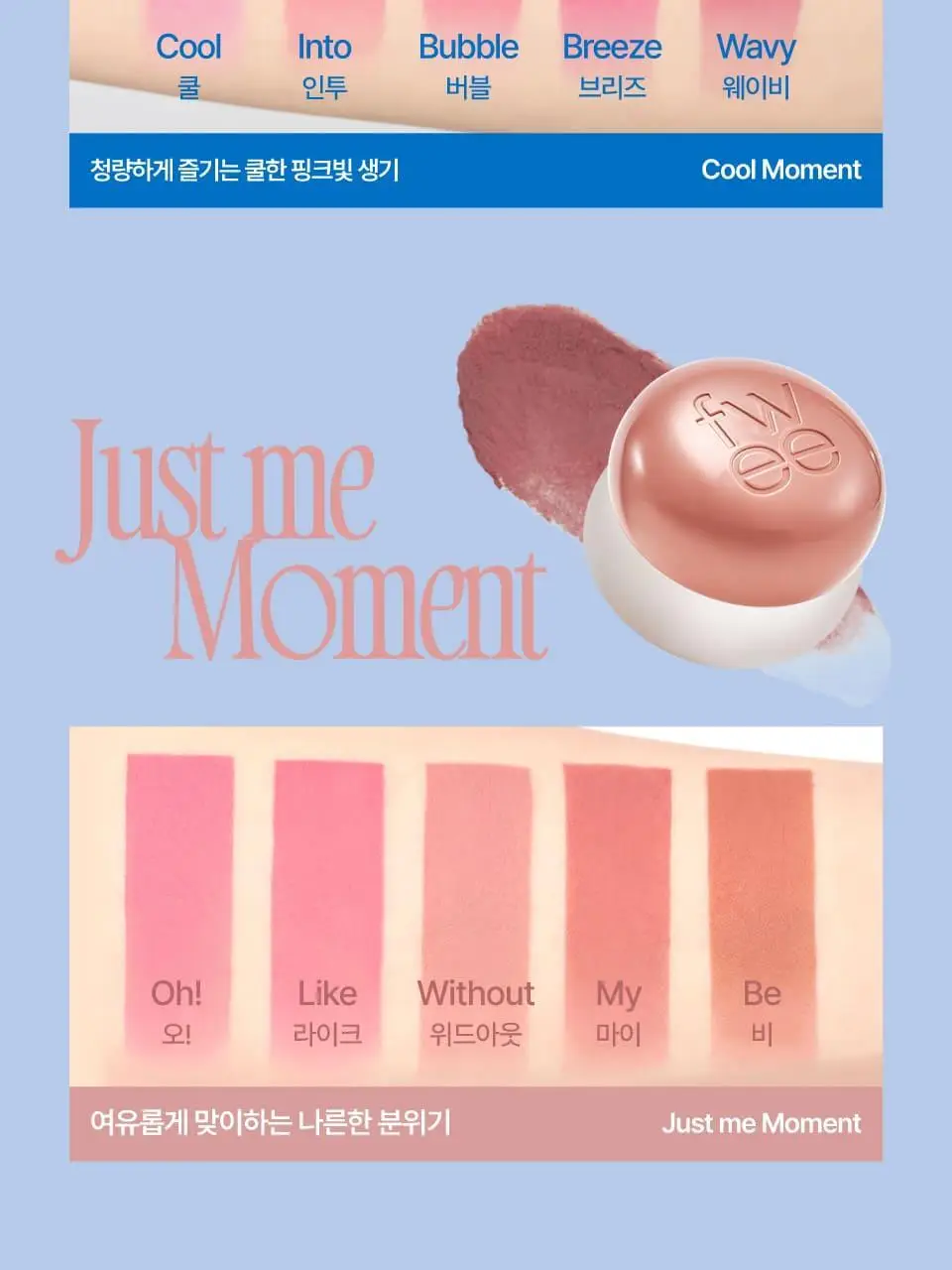 [망곰콜라보] 퓌 립앤치크 블러리 푸딩팟 5g 단품/기획 (+망그러진 곰 푸딩팟주머니) 상세페이지 17